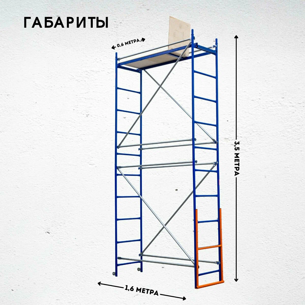 ПМ-200 Флагман двухсекционный